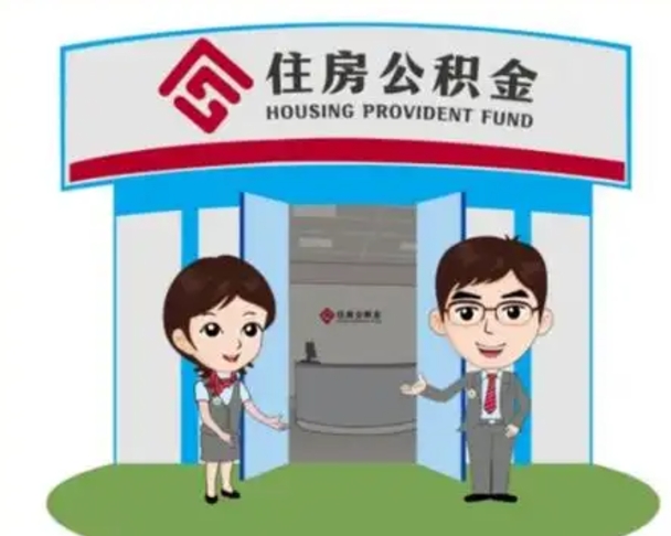 沙河离职公积金封存了怎么取出来（离职公积金账户封存怎样取出来）